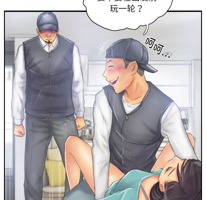 灵魂互换 第32話 韩漫图片58