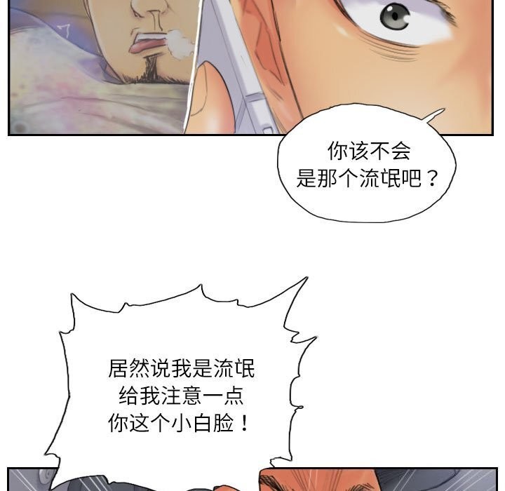 灵魂互换 第32話 韩漫图片81