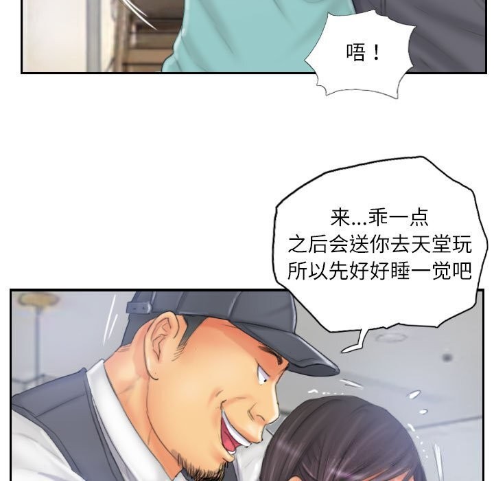 灵魂互换 第32話 韩漫图片41