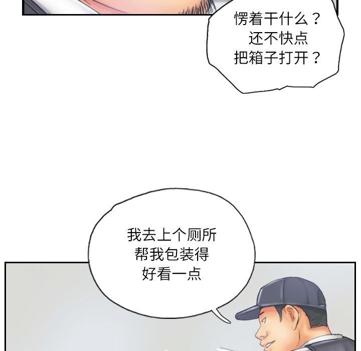 灵魂互换 第32話 韩漫图片47