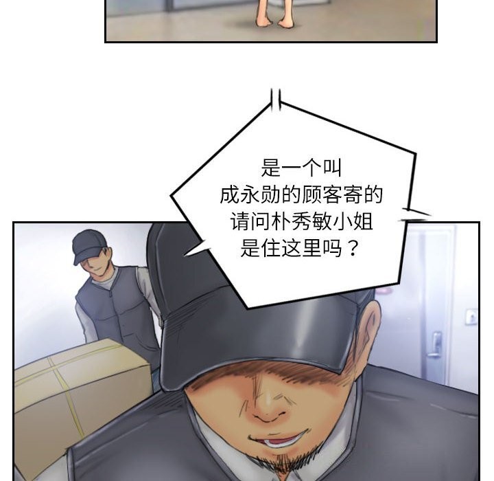 灵魂互换 第32話 韩漫图片22