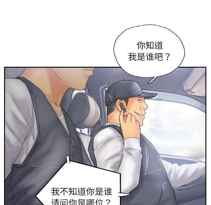 灵魂互换 第32話 韩漫图片77