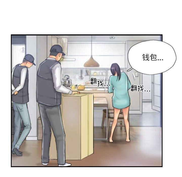 灵魂互换 第32話 韩漫图片31
