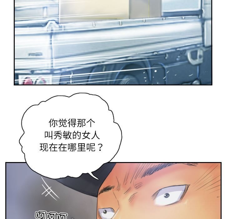 灵魂互换 第32話 韩漫图片89