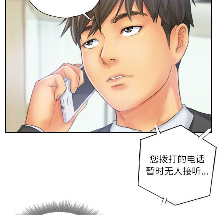灵魂互换 第32話 韩漫图片68