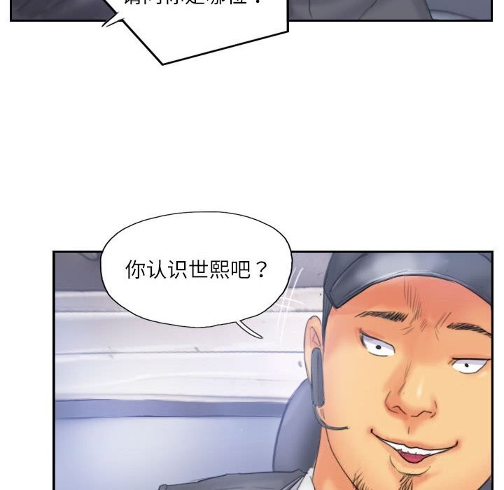 灵魂互换 第32話 韩漫图片78