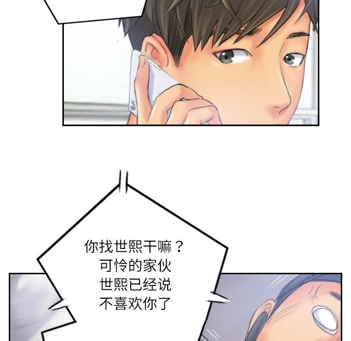 灵魂互换 第32話 韩漫图片83