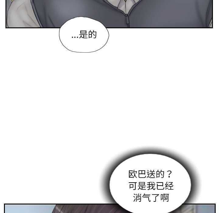 灵魂互换 第32話 韩漫图片23