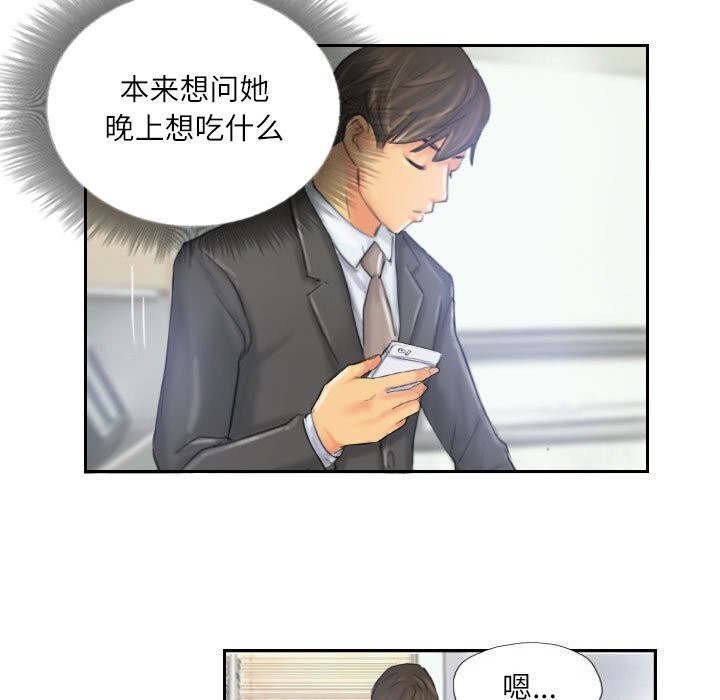灵魂互换 第32話 韩漫图片69