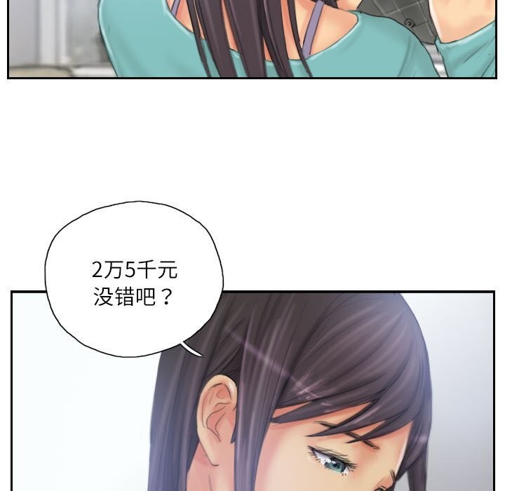 灵魂互换 第32話 韩漫图片35
