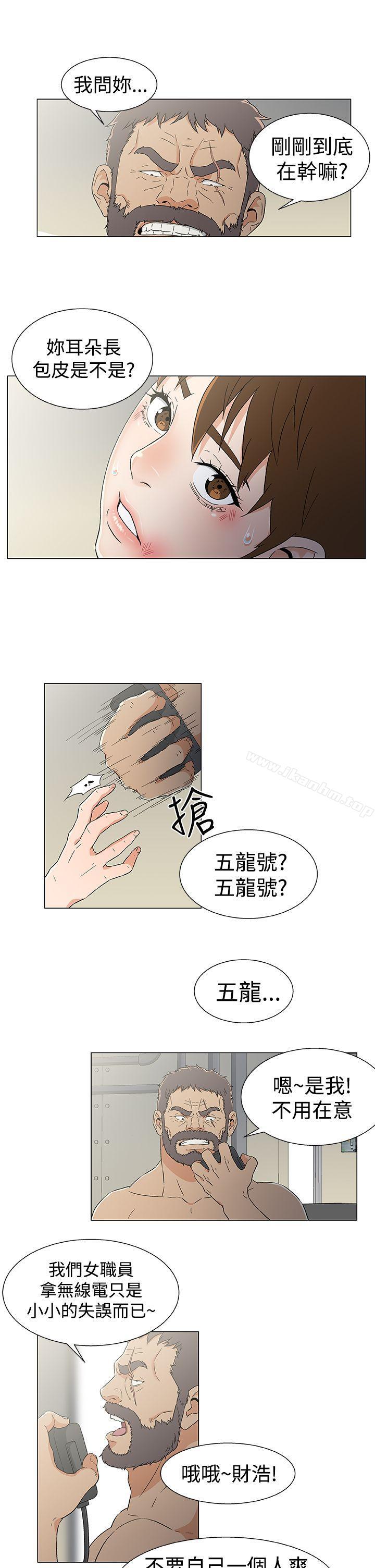 黑暗之海漫画 免费阅读 第14话 3.jpg