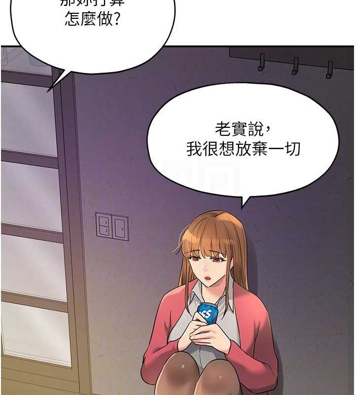 韩漫H漫画 洞洞杂货店  - 点击阅读 第124话-目睹妈和子强偷情 90