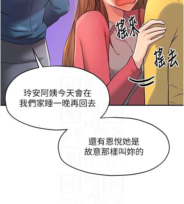 韩漫H漫画 洞洞杂货店  - 点击阅读 第124话-目睹妈和子强偷情 105