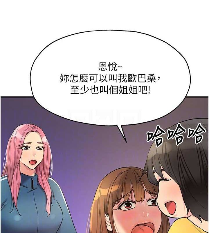 韩漫H漫画 洞洞杂货店  - 点击阅读 第124话-目睹妈和子强偷情 104