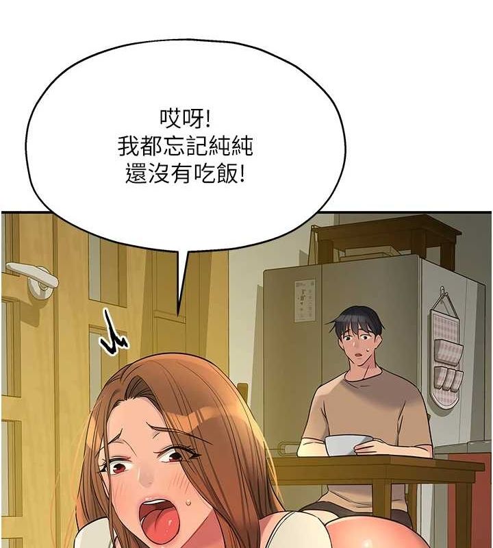 韩漫H漫画 洞洞杂货店  - 点击阅读 第124话-目睹妈和子强偷情 15