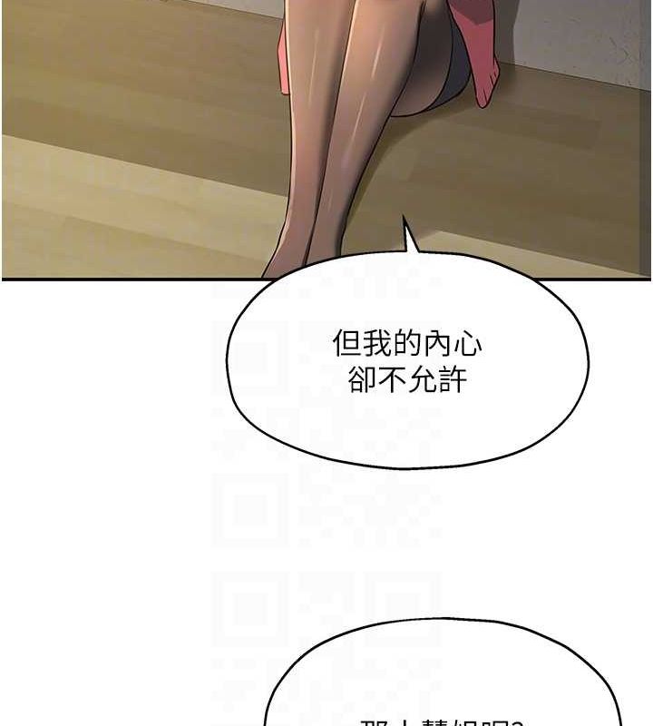 韩漫H漫画 洞洞杂货店  - 点击阅读 第124话-目睹妈和子强偷情 91