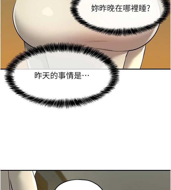 韩漫H漫画 洞洞杂货店  - 点击阅读 第124话-目睹妈和子强偷情 123