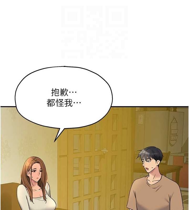 韩漫H漫画 洞洞杂货店  - 点击阅读 第124话-目睹妈和子强偷情 71