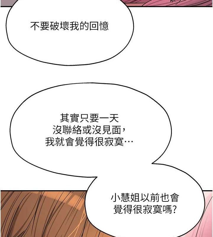韩漫H漫画 洞洞杂货店  - 点击阅读 第124话-目睹妈和子强偷情 111