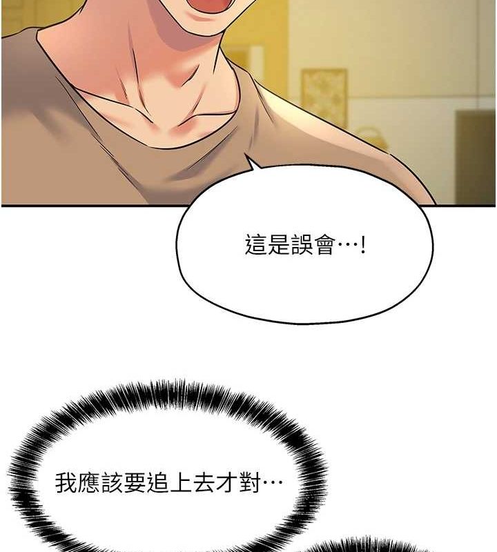 韩漫H漫画 洞洞杂货店  - 点击阅读 第124话-目睹妈和子强偷情 54