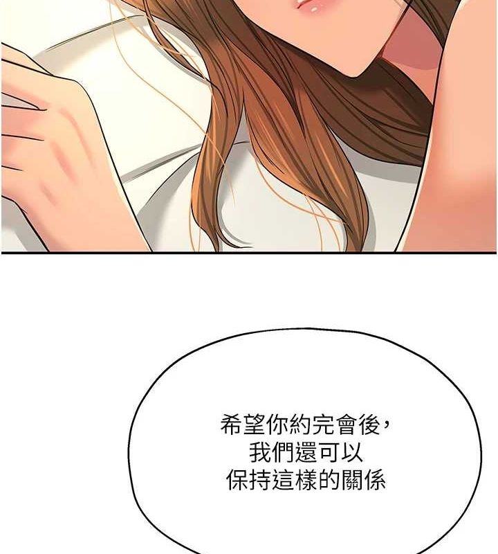 韩漫H漫画 洞洞杂货店  - 点击阅读 第124话-目睹妈和子强偷情 4