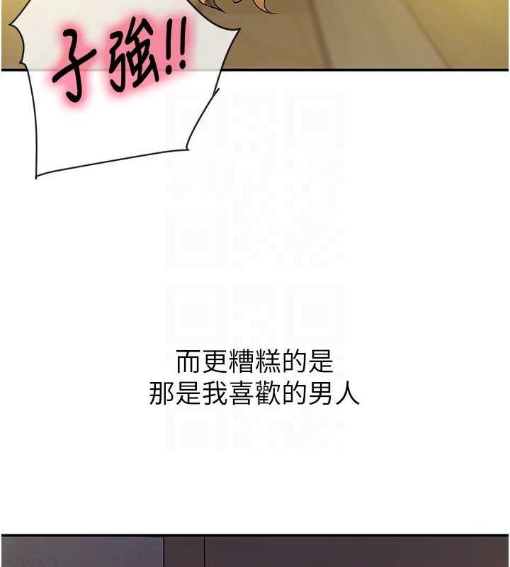 韩漫H漫画 洞洞杂货店  - 点击阅读 第124话-目睹妈和子强偷情 45
