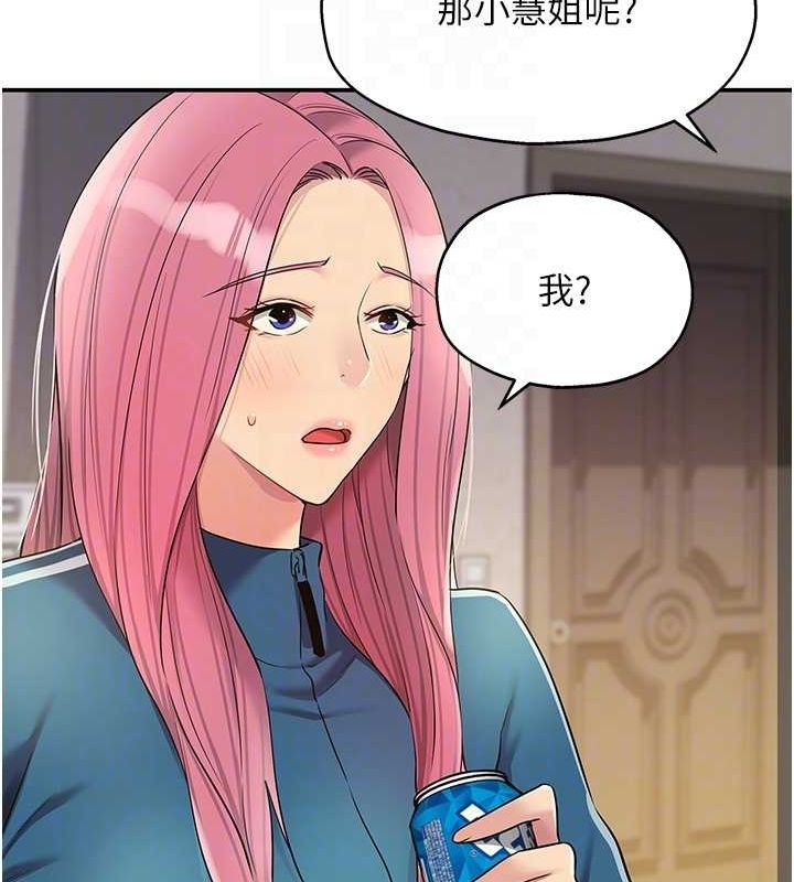 韩漫H漫画 洞洞杂货店  - 点击阅读 第124话-目睹妈和子强偷情 92