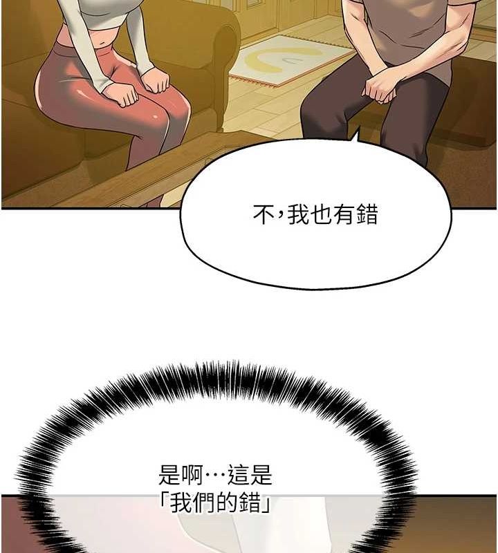 韩漫H漫画 洞洞杂货店  - 点击阅读 第124话-目睹妈和子强偷情 72