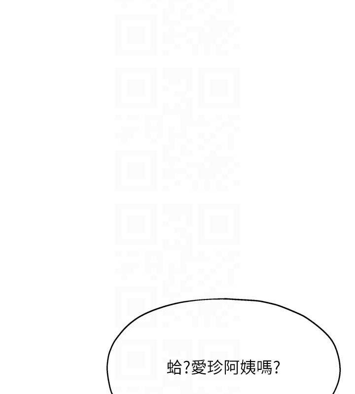 韩漫H漫画 洞洞杂货店  - 点击阅读 第124话-目睹妈和子强偷情 84