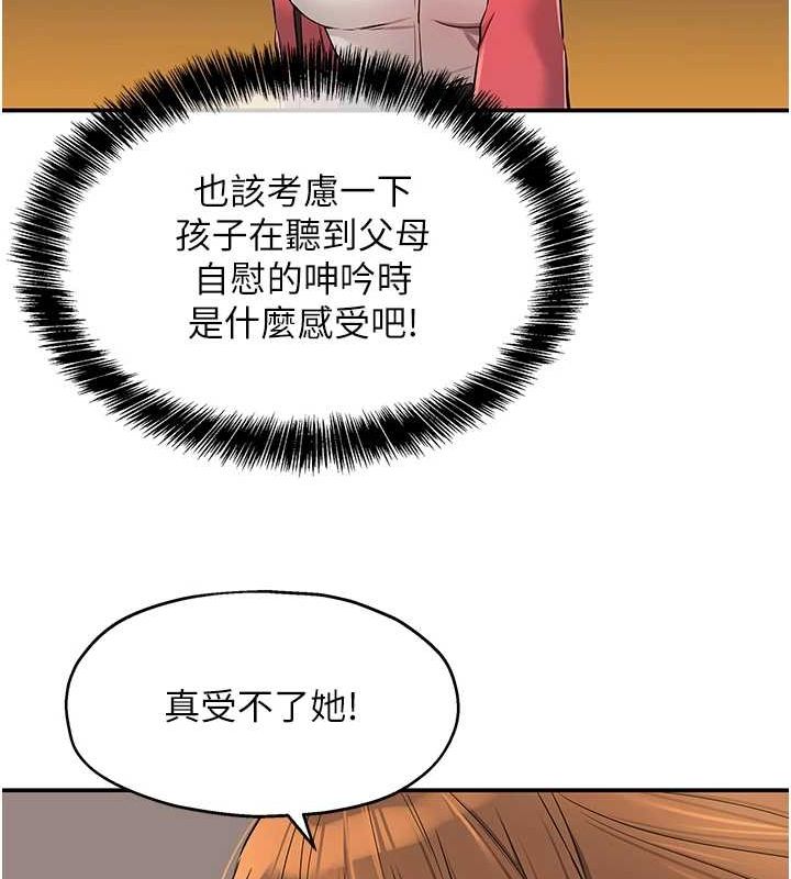 韩漫H漫画 洞洞杂货店  - 点击阅读 第124话-目睹妈和子强偷情 36