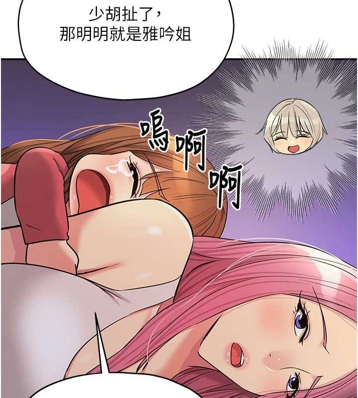 韩漫H漫画 洞洞杂货店  - 点击阅读 第124话-目睹妈和子强偷情 110