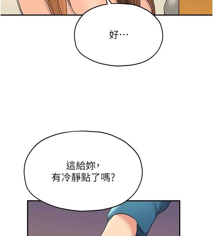 韩漫H漫画 洞洞杂货店  - 点击阅读 第124话-目睹妈和子强偷情 79