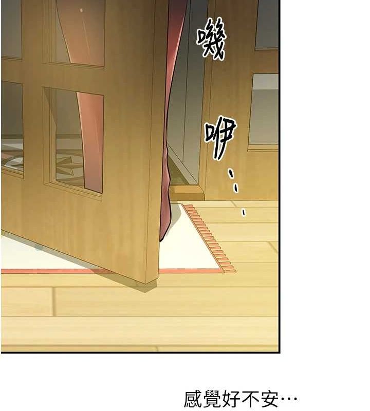 韩漫H漫画 洞洞杂货店  - 点击阅读 第124话-目睹妈和子强偷情 40