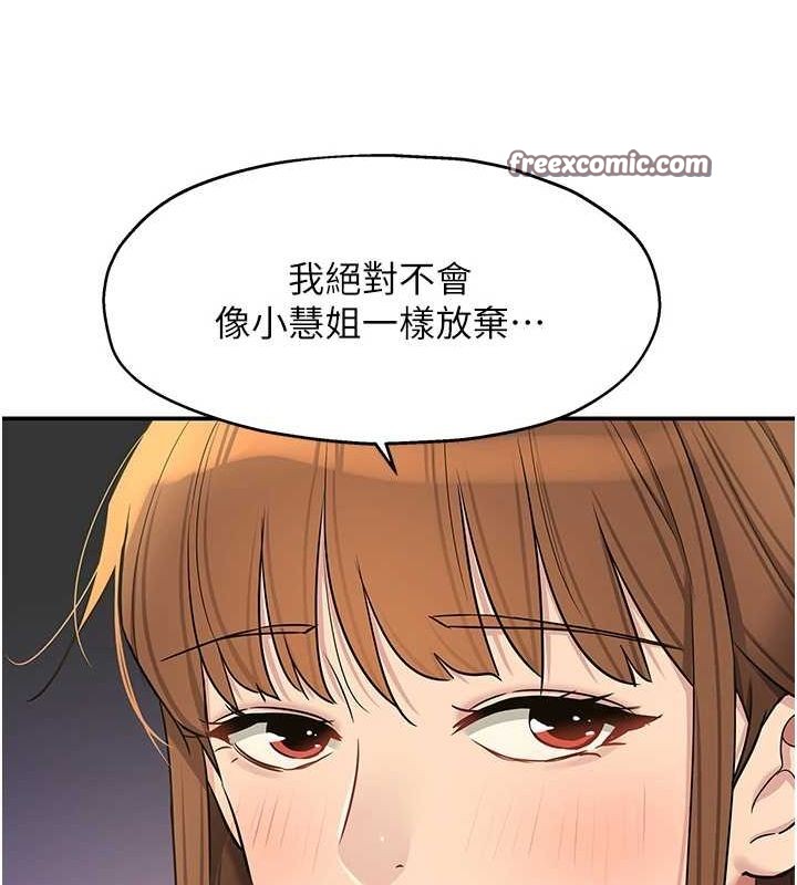 韩漫H漫画 洞洞杂货店  - 点击阅读 第124话-目睹妈和子强偷情 96