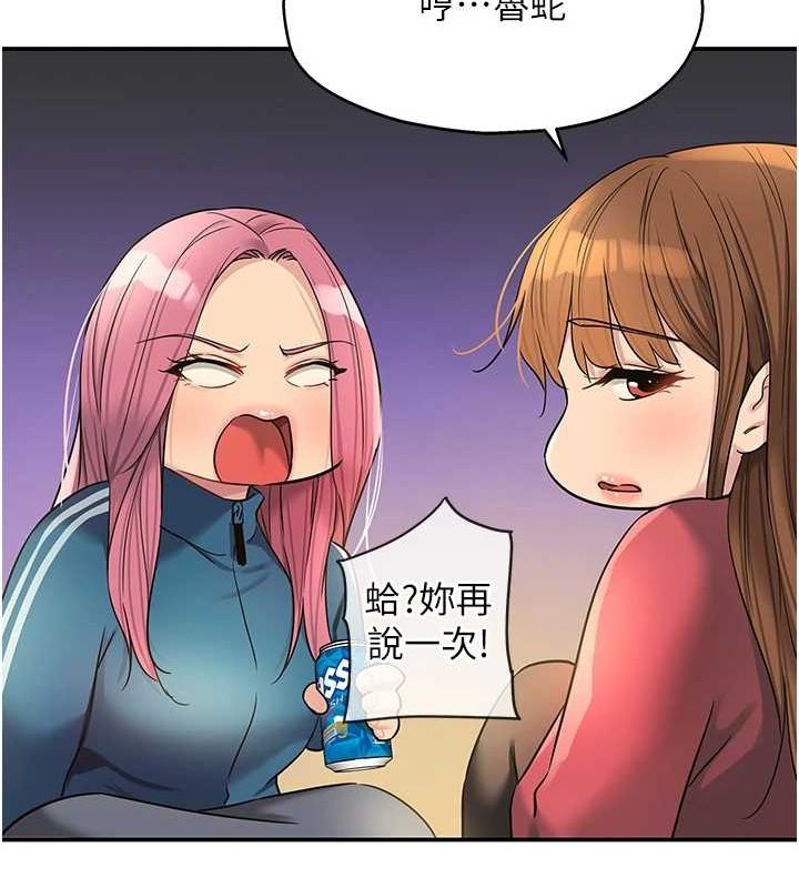 韩漫H漫画 洞洞杂货店  - 点击阅读 第124话-目睹妈和子强偷情 95