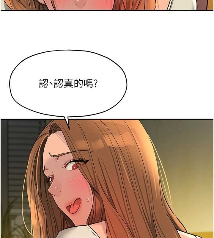 韩漫H漫画 洞洞杂货店  - 点击阅读 第124话-目睹妈和子强偷情 23