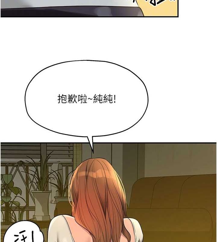 韩漫H漫画 洞洞杂货店  - 点击阅读 第124话-目睹妈和子强偷情 18