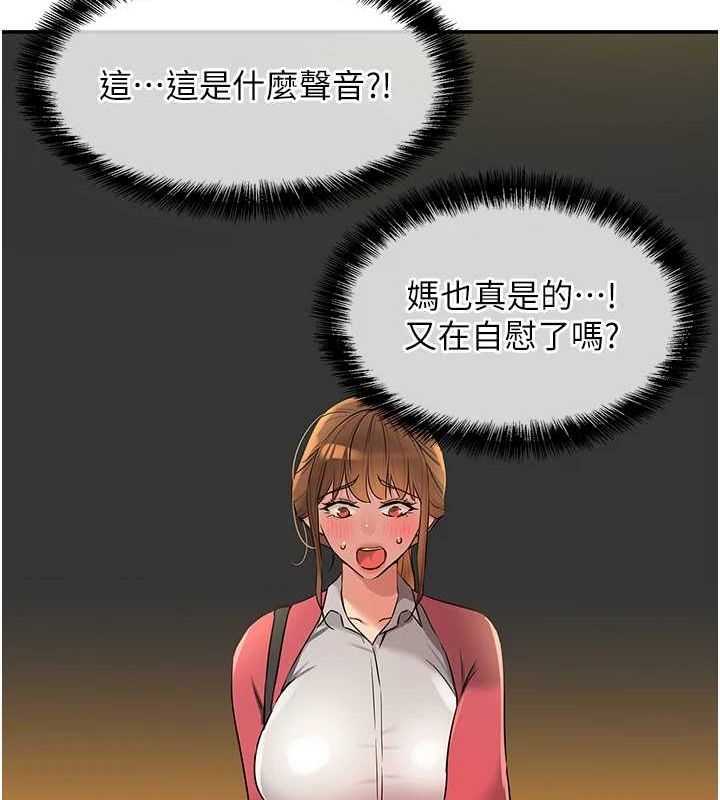 韩漫H漫画 洞洞杂货店  - 点击阅读 第124话-目睹妈和子强偷情 35