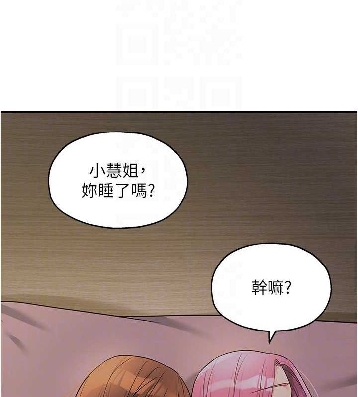 韩漫H漫画 洞洞杂货店  - 点击阅读 第124话-目睹妈和子强偷情 106