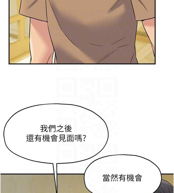 韩漫H漫画 洞洞杂货店  - 点击阅读 第124话-目睹妈和子强偷情 75