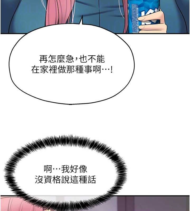 韩漫H漫画 洞洞杂货店  - 点击阅读 第124话-目睹妈和子强偷情 86