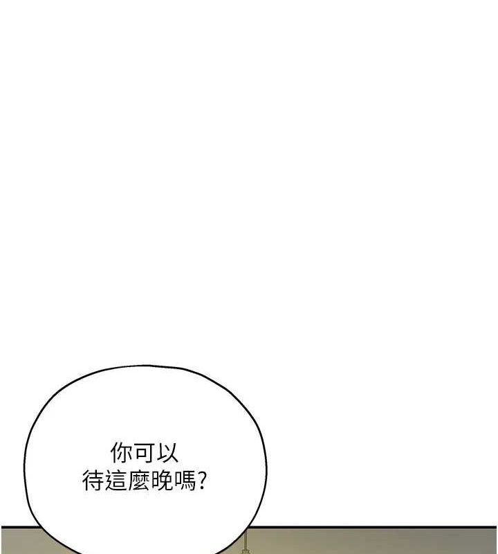韩漫H漫画 洞洞杂货店  - 点击阅读 第124话-目睹妈和子强偷情 9