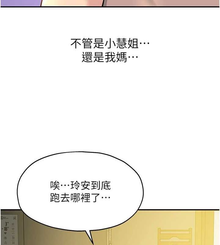 韩漫H漫画 洞洞杂货店  - 点击阅读 第124话-目睹妈和子强偷情 118