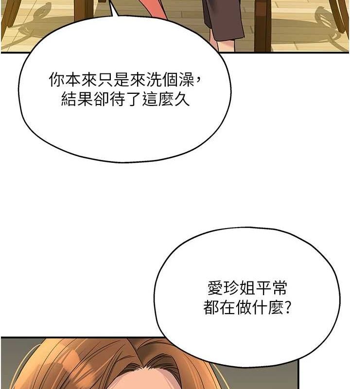 韩漫H漫画 洞洞杂货店  - 点击阅读 第124话-目睹妈和子强偷情 11