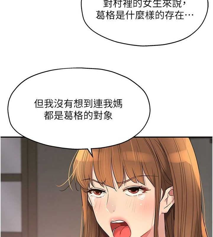 韩漫H漫画 洞洞杂货店  - 点击阅读 第124话-目睹妈和子强偷情 88