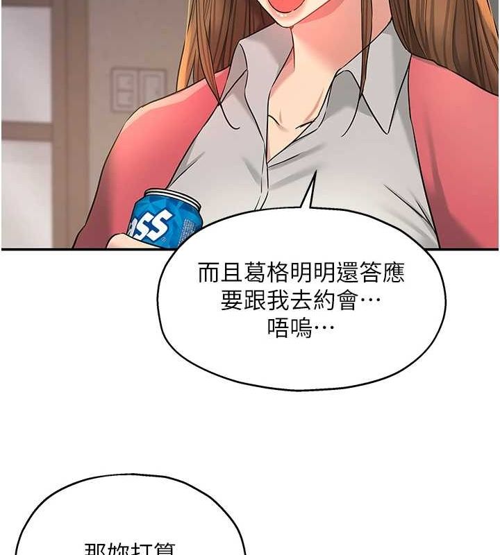 韩漫H漫画 洞洞杂货店  - 点击阅读 第124话-目睹妈和子强偷情 89