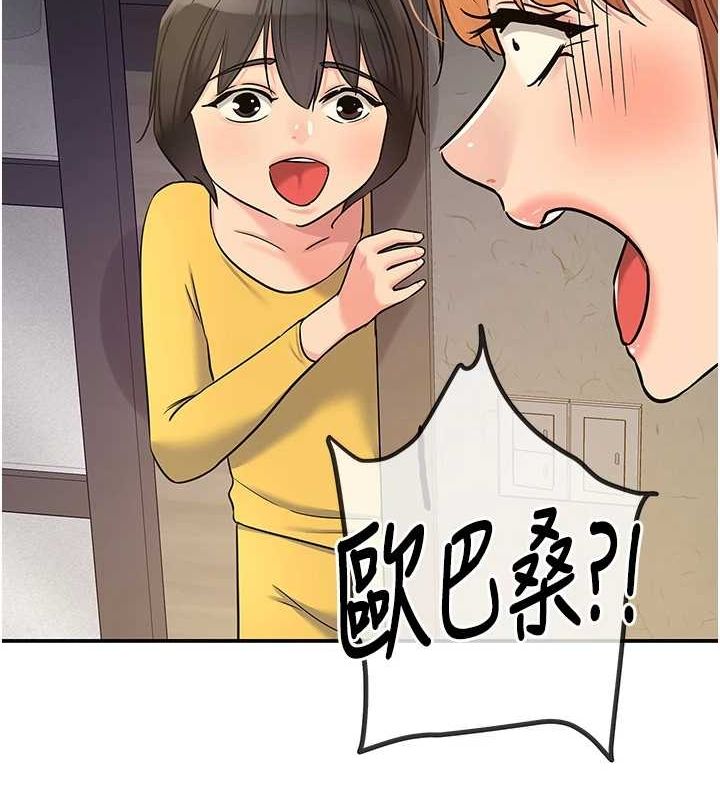 韩漫H漫画 洞洞杂货店  - 点击阅读 第124话-目睹妈和子强偷情 103