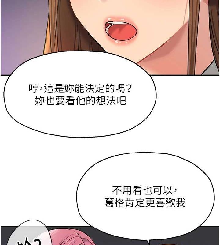 韩漫H漫画 洞洞杂货店  - 点击阅读 第124话-目睹妈和子强偷情 97