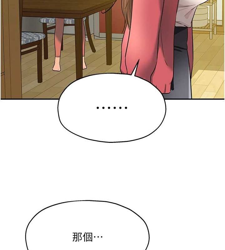 韩漫H漫画 洞洞杂货店  - 点击阅读 第124话-目睹妈和子强偷情 121