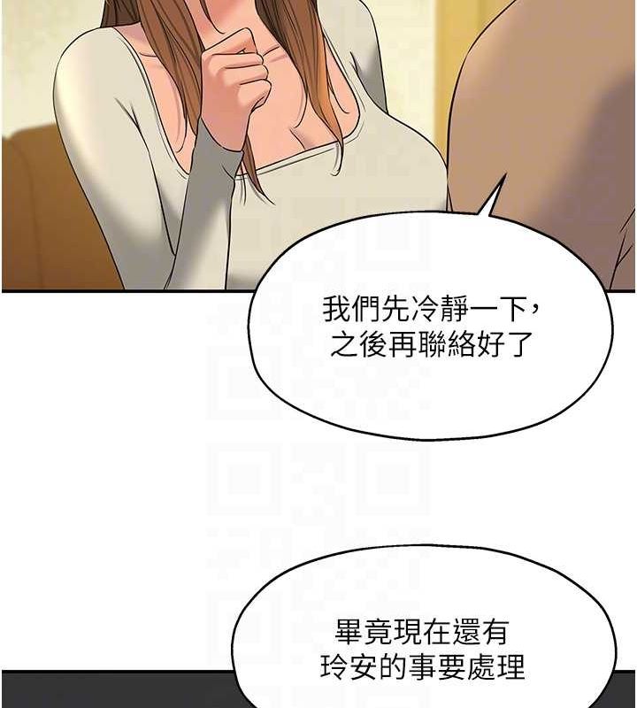 韩漫H漫画 洞洞杂货店  - 点击阅读 第124话-目睹妈和子强偷情 77